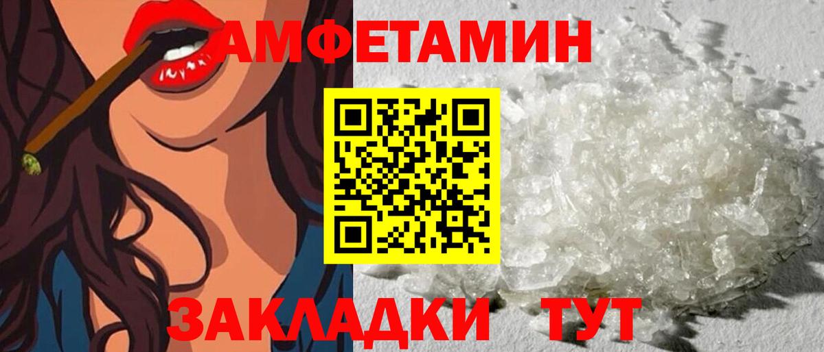 Дмитров  Амфетамин Premium  Вход с VPN 
