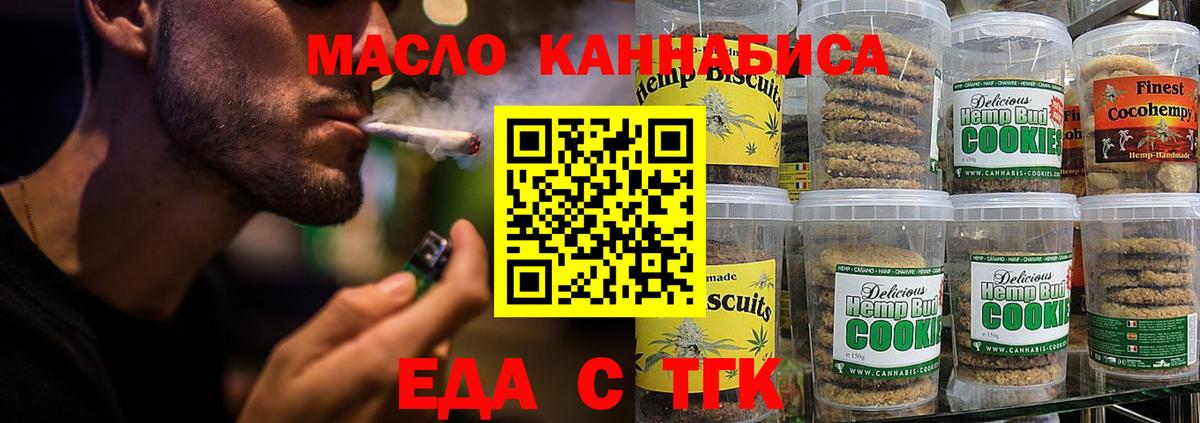 Печенье с ТГК марихуана Дмитров