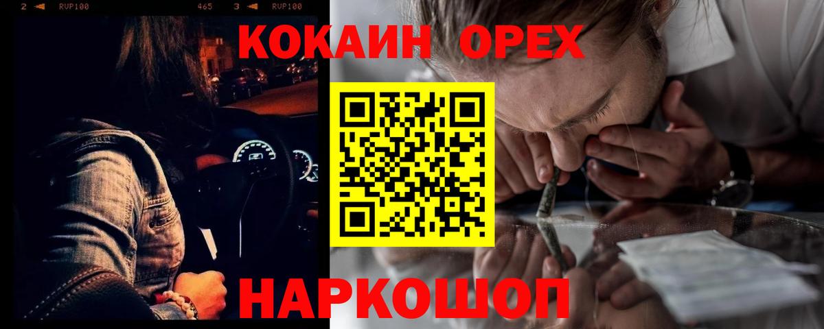 КОКАИН 99% Дмитров
