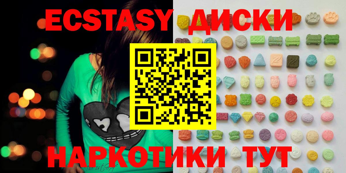 Дмитров  Ecstasy 300 mg  darknet какой сайт  Вход с VPN  Ecstasy 