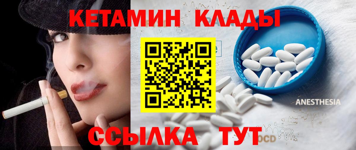 Дмитров  darknet состав  Вход с VPN  Кетамин ketamine  Кетамин VHQ 