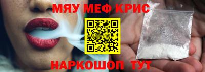 прущие крисы Краснознаменск