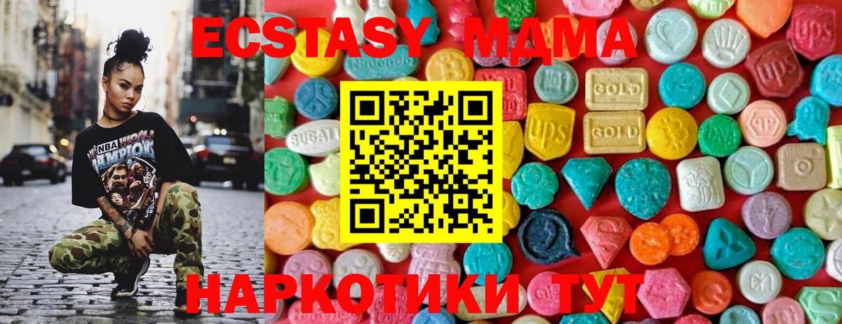 МДМА Molly  Вход с VPN  МДМА  MDMA crystal  Дмитров 