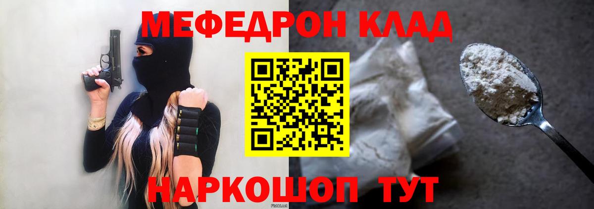 Дмитров  МЕФ mephedrone  kraken ONION  Вход с VPN  Мефедрон мука 