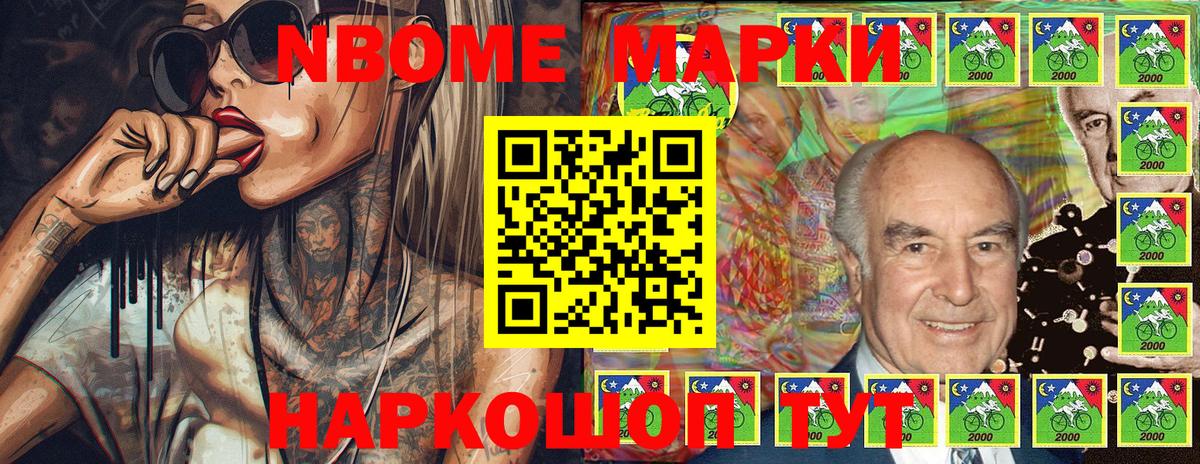 Марки 25I-NBOMe 1,8мг Дмитров