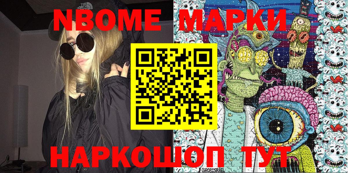 Наркотические марки 1,8мг  Вход с VPN  Дмитров 