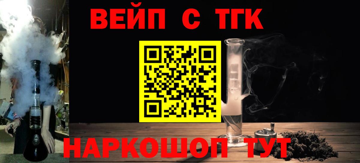 Дистиллят ТГК жижа  Дистиллят ТГК Wax  как найти закладки  Вход с VPN  Дмитров 
